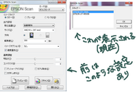 スキャンについて。

EPSONのEP-704Aを使用しています。

スキャンできなくはないのですが、プレビュー画面やその他の設定などの過程をすっ飛ばしてスキャンされてしまいなす。
以前はそんなことなかったのですが…。 