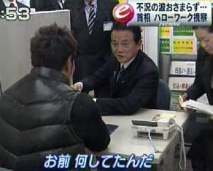 麻生太郎に 今まで何してたんだ と 聞かれたらネトウヨ達は何て Yahoo 知恵袋