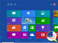 Windows８のパスワード画面の壁紙変更について Windows８のpc Yahoo 知恵袋