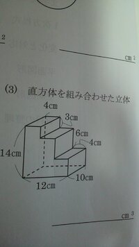 直方体の表面積と立方体の表面積の求め方を教えて下さい 直 Yahoo 知恵袋