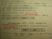 高１数学です ｎが自然数のとき ルートｎ ルート ｎ １ Yahoo 知恵袋