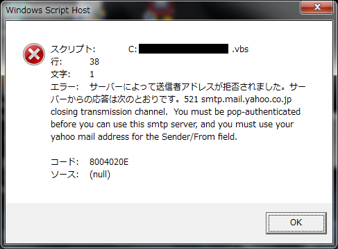 Vbscriptでプログラミングの基礎を学ぼう１４ エラー処理 Itエンジニアの備忘録的技術ブログ 仮