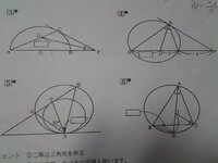 至急 二等辺三角形のものをさがしています 弟の宿題 Yahoo 知恵袋