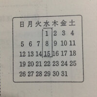 中学2年生の 文字式の利用 の問題です 問題右のカレンダー 下の写真 のよ Yahoo 知恵袋