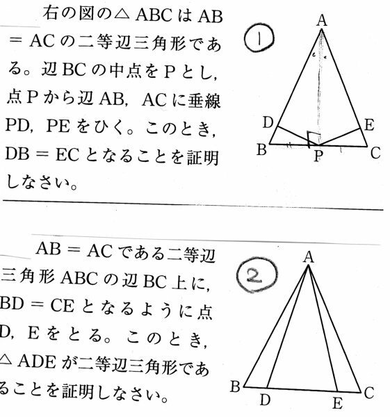 中学数学証明問題です 直角三角形の合同条件はわかるのですが Yahoo 知恵袋