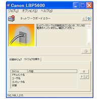 プリンターについて質問です Canonのlbp9100cというプリン Yahoo 知恵袋