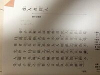 この漢文の書き下し文と現代語訳をお願いします 最後の2行をお願いします Yahoo 知恵袋