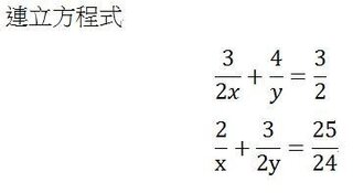 中学数学 分数の連立方程式を教えて下さい 分母が文字 3 2 Yahoo 知恵袋