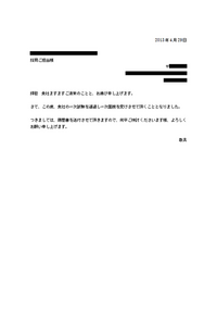 郵送で履歴書を送り 後日面接になった場合 面接時に履歴書は不要です Yahoo 知恵袋