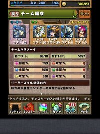 パズドラ水パこのパーティーのイシスをジークフリートに変えて全体的 Yahoo 知恵袋