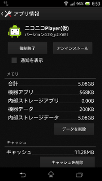 Android4 1 2のスマホでよくニコニコplayer 仮 を使用しているん Yahoo 知恵袋