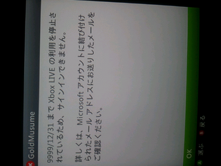 Xboxでbanされちゃいましたこれはもう本体を買い換えるしかないのでしょ Yahoo 知恵袋