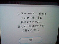 どうやらチートにwiiがbanされました 何か昨日マリカーでチートに会 Yahoo 知恵袋