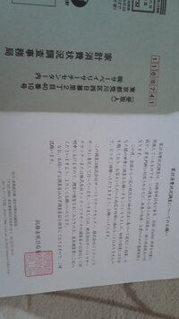 先日 家計消費状況調査のハガキが届きました 協力のお願いと書いて Yahoo 知恵袋