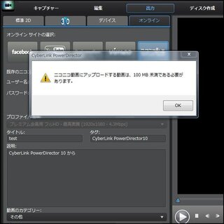 Cyberlinkの使い方 動画の編集でpowerdirec Yahoo 知恵袋