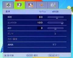 Benqのgl2450の画面の明るさ 輝度 の設定方法を教えてくださいm Yahoo 知恵袋