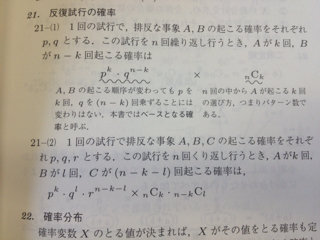 入試数学実力強化問題集の要項集の中での質問です 21 1 2 Yahoo 知恵袋