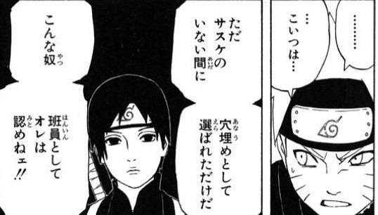 NARUTO』で第七班が復活しましたが、皆さんはどう思いました