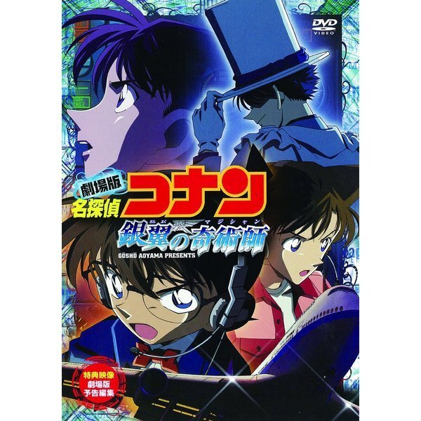 Amazon.co.jp: フリュー 名探偵コナン 江戸川コナン & 怪盗