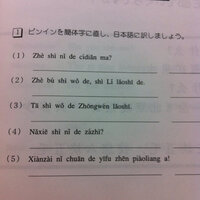 中国語で マシ に対応する単語は無いのでしょうか 一応 辞書では Yahoo 知恵袋