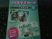 初音ミクのtカードを使うたびに傷がつきます何かいい対策はないで Yahoo 知恵袋