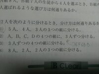 数aの問題の組み合わせのところなのですが 区別を無くす意味がわからな Yahoo 知恵袋