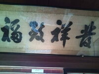 漢字の読み方 写真の漢字の読み方と意味を教えてください 宜しくお願いし Yahoo 知恵袋