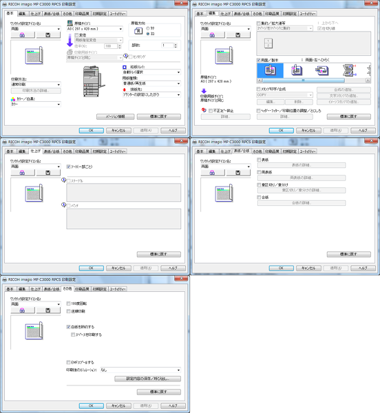エラー葉書　両面印刷　貴重！！ はがきに印刷できない。（トレイ1から給紙する場合）｜複合機／コピー