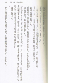 上杉謙信公は尻を貫かれて死んだのでしょうか 伊賀者 上田秀人 Yahoo 知恵袋