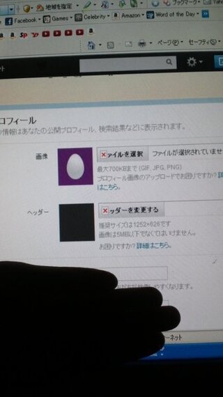 Twitterでプロフィール画像やヘッダーが変更できない パソコンで Yahoo 知恵袋