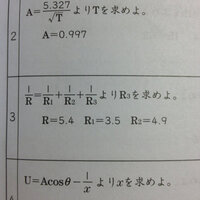 数学 情報技術基礎の問題について質問があります 関数電卓で計算す Yahoo 知恵袋