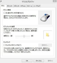 Neclaviewindows8ノートpcでタッチパッドを無効に Yahoo 知恵袋