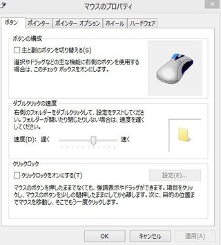 Neclaviewindows8ノートpcでタッチパッドを無効に Yahoo 知恵袋