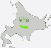 北海道は東京都の何倍の面積ですか 北海道の面積 平方km Yahoo 知恵袋