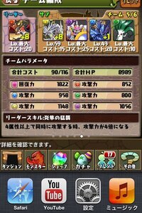 パズドラの質問ですこのパーティーにフレンドホルスで虹の番人クリアできますか Yahoo 知恵袋