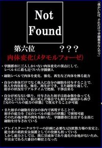 70以上 レベル5 6位