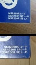 NSR250Rのサービスマニュアルで、NSR250RG～Nと書か