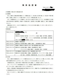 緊急です 汗 履歴書の志望動機がまとまりません 添削とアドバイスをお願いしま Yahoo 知恵袋