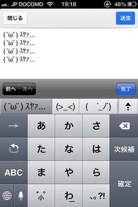 何故かぴえん等の絵文字が表示されず と表示されます Yahoo 知恵袋