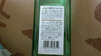 ふんわり鏡月 天然水仕立アセロラ 焼酎を買ったつもりですが Yahoo 知恵袋