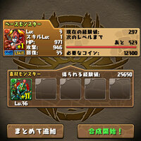 モンストのエンシェントリドラについて知っている人情報ください 神 Yahoo 知恵袋