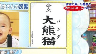 Dqnネーム キラキラネームで思うんですが 以前 ドラマ 梅ちゃん Yahoo 知恵袋