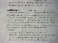 夏休みの課題で国語の自由研究を何にすればいいか迷ってます Yahoo 知恵袋