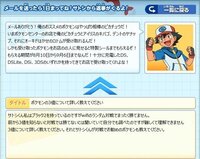 ポケモンbw個体値確認方法について最近友達に個体値と言うもの Yahoo 知恵袋