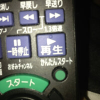 Abematvをテレビで見ているのですが 早送りの方法は無いの Yahoo 知恵袋