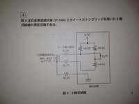 白金測温抵抗体のことについて教えてください 今 白金測温抵 Yahoo 知恵袋