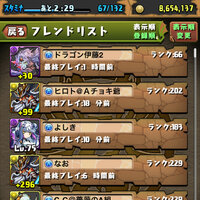 城とドラゴンについてです フレンドとトロフィーに行きたいのですが どう Yahoo 知恵袋