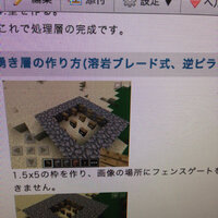 マインクラフトpeで動物がフェンスゲートを通れない場合どうすれば柵の中 Yahoo 知恵袋
