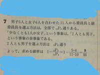 高校1年生の数学の問題です 男子5人 女子6人のなかからくじ引き Yahoo 知恵袋