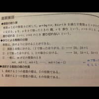 これの余りによる整数の分類てどおいう事ですか 2で割った余りは0か1 Yahoo 知恵袋